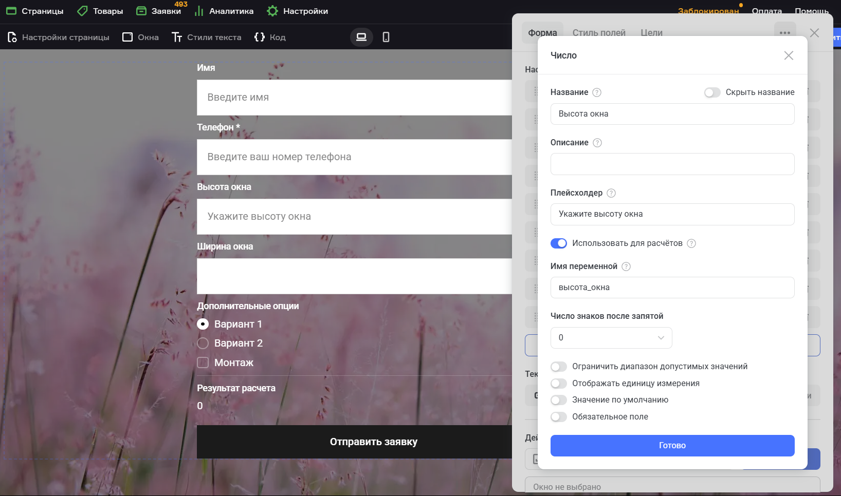 Пример формы